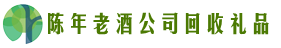 林芝德才回收烟酒店